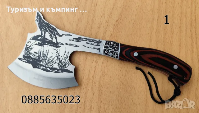 Малки брадви /сатъри / Вълк и Къмпинг топор, снимка 3 - Ножове - 40843087