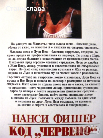 Съвременни любовни романи и романтични трилъри , снимка 5 - Художествена литература - 12076196