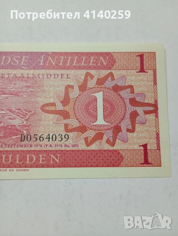 НИДЕРЛАНДСКИ АНТИЛИ БАНКАТА , снимка 3 - Нумизматика и бонистика - 53536135
