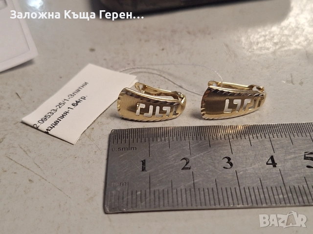 Златни обеци 1,64гр.