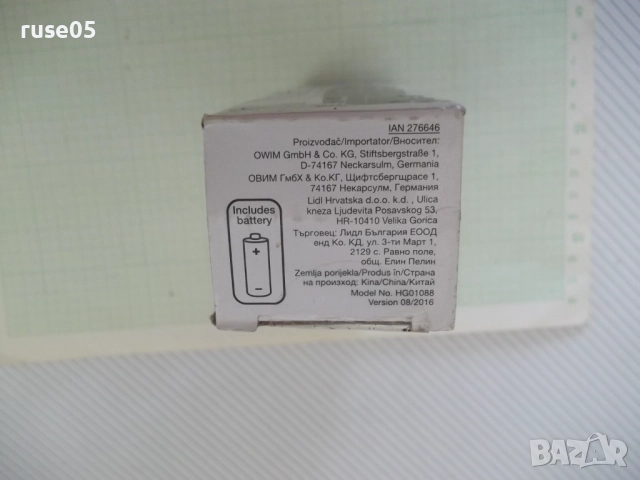 Тример "SILVER CREST - HG01088" работещ, снимка 7 - Тримери - 51868234