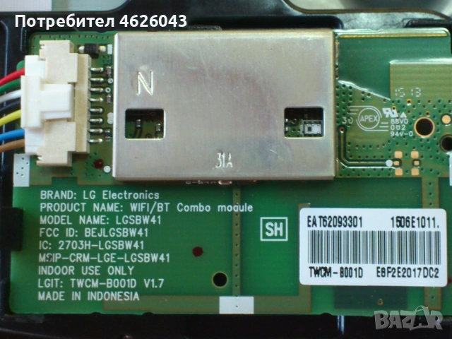 LG 49UF695V--V14 TM120 UHD Ver0.6- 68700C-0502C , снимка 10 - Части и Платки - 53058519