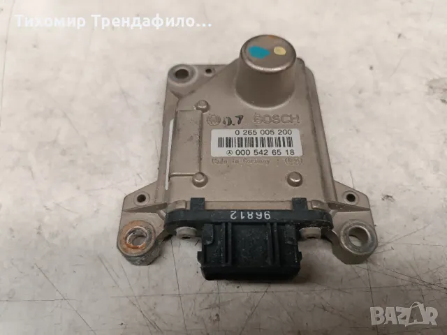 YAW сензор ESP Mercedes S-Class, 0 265 005 200, 0265005200, A 000 542 65 18, 0005426518