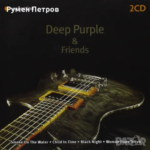двоен диск ДИЙП ПЪРПЪЛ и ПРИЯТЕЛИ - DEEP PURPLE & FRIENDS - 2 CDs Special Edition, снимка 1