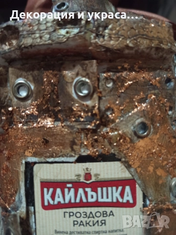 Стийм пънк бутилка с алкохол за годишнина, снимка 10 - Декорация - 52586263