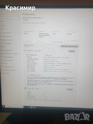 компютър, снимка 6 - Геймърски - 52621116