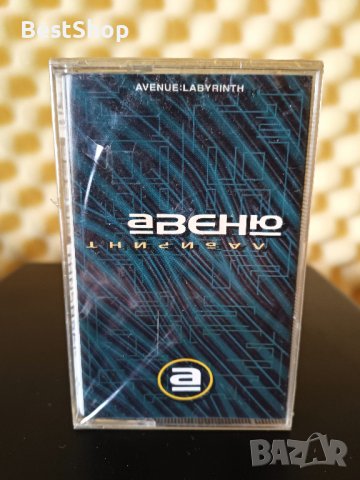 Авеню - Лабиринт