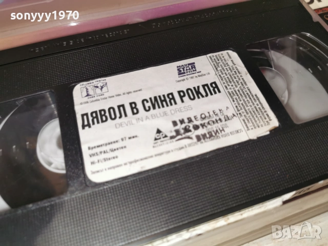 ДЯВОЛ В СИНЯ РОКЛЯ-ORIGINAL VHS VIDEO TAPE 1502261443, снимка 7 - Други жанрове - 53484437