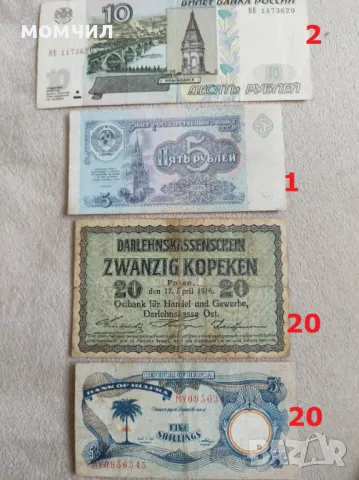 Банкноти 26, снимка 16 - Нумизматика и бонистика - 49957059