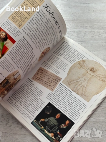 Великите художници | Леонардо | албум с изкуство , снимка 10 - Енциклопедии, справочници - 53437646