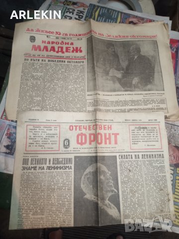 Стари български вестници от 1948-1949, снимка 8 - Антикварни и старинни предмети - 33593379