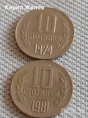 Лот монети 10 броя 10 стотинки различни години от соца за КОЛЕКЦИЯ ДЕКОРАЦИЯ 42431, снимка 8 - Нумизматика и бонистика - 43906401