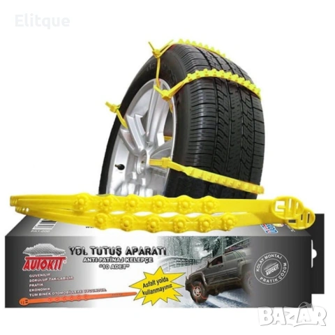 PVC Вериги за сняг, снимка 2 - Други стоки за дома - 53127818