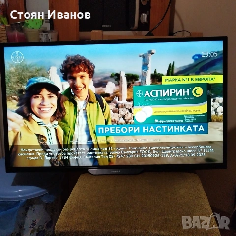 32" телевизор филипс, снимка 3 - Телевизори - 53375600