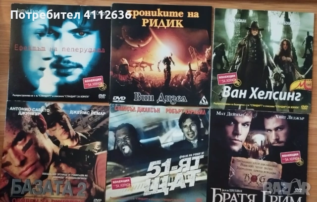Филми на DVD, снимка 6 - DVD филми - 53294636