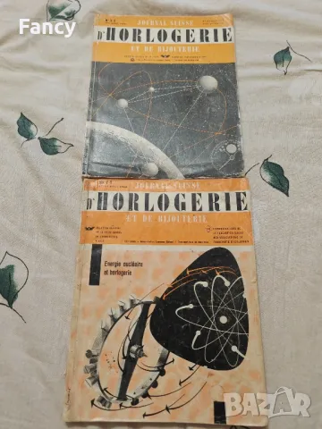 Швейцарско списание D'horlogerie 1950/55 г