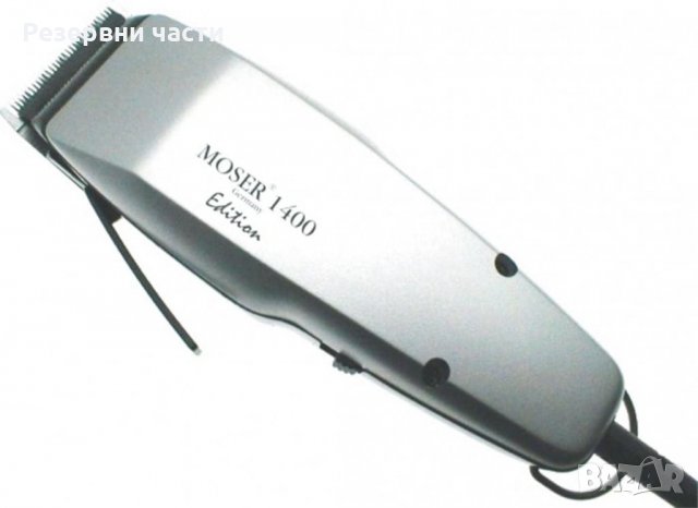 Машинка за подстригване MOSER 1400, снимка 2 - Машинки за подстригване - 33511730
