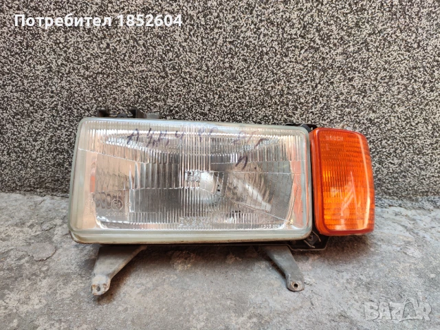 Ляв фар с мигач Ауди 80 1985г. BOSCH
