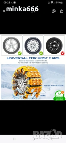 Антиплъзгащи вериги за автомобил.