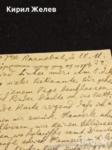 Стара пощенска картичка Царство България рядка перфектно състояние с печати и марки 48229, снимка 9 - Филателия - 48265587