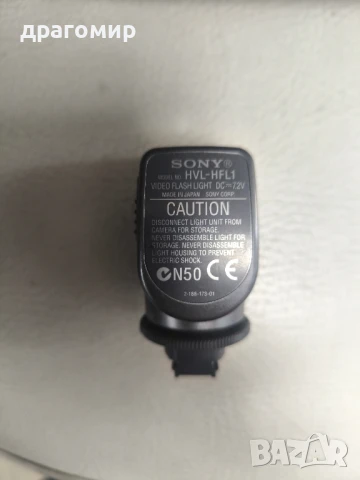 SONY - HFL1 VIDEO FLASH LIGHT DC-7,2 v, снимка 3 - Светкавици, студийно осветление - 50662844