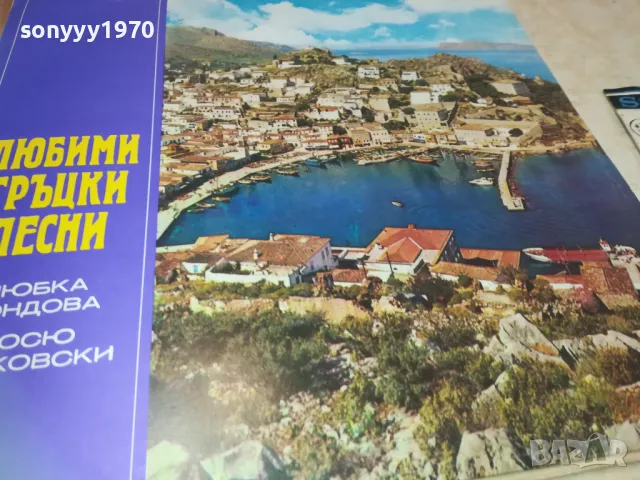 ЛЮБИМИ ГРЪЦКИ ПЕСНИ 2410241251, снимка 7 - Грамофонни плочи - 47702227