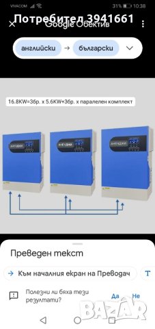  хибридни соларни инвертори 6, 2kw , снимка 4 - Други - 43669127