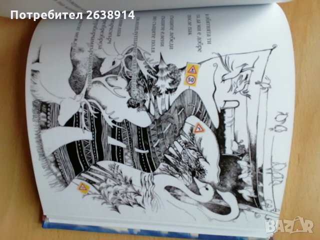 Крава и бреза Хели Лаксонен, снимка 3 - Детски книжки - 28492874