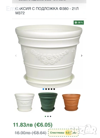 Саксии с подложка серия "Антик"  3л, 7л, 12л, 21л, снимка 4 - Саксии и кашпи - 49660393