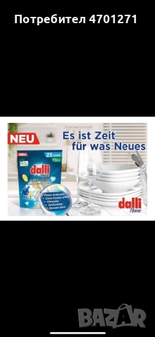 Капсули за съдомиялна машина, снимка 3 - Аксесоари за кухня - 53014262