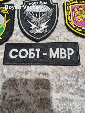 Колекционерски велкро нашивки , снимка 11 - Екипировка - 53274305