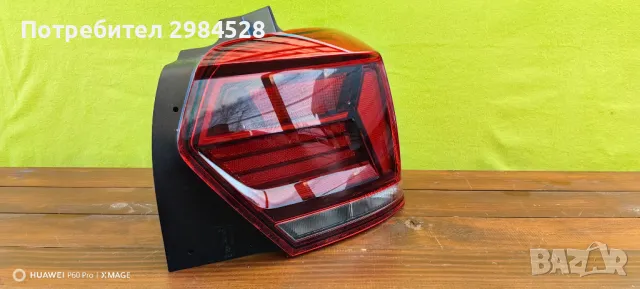 Стоп за VW Polo 6C / VW Polo 2G / ВФ Поло 6 / ВФ Поло 2Г, снимка 8 - Части - 49333137