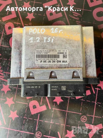 04E907309AF компютър за двигател volkswagen polo 2016г. 1.2tsi