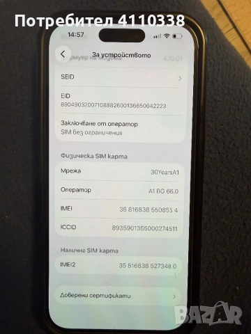 Iphone 14 pro 128GB space black, снимка 8 - Apple iPhone - 52442996