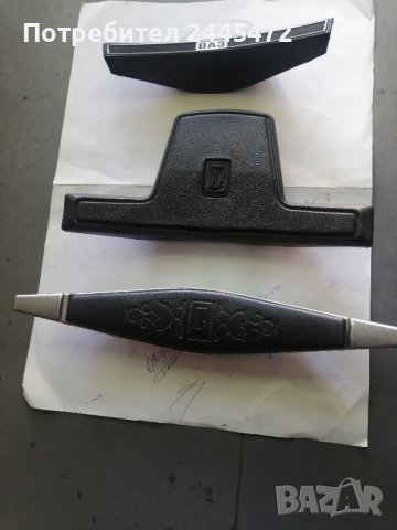 Капачка волан - ВАЗ 2101, 2105, 2103