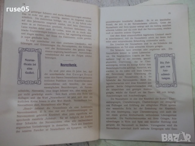 Книга "Der Weg zur Sesundheit" - 64 стр., снимка 4 - Специализирана литература - 50955102