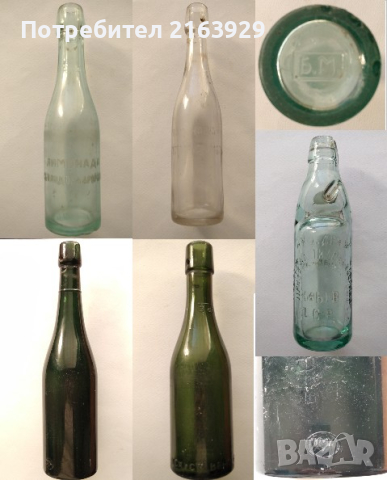 Стари български порцеланови тапи - бутилки от лимонада, бира, квас и т.н., снимка 1