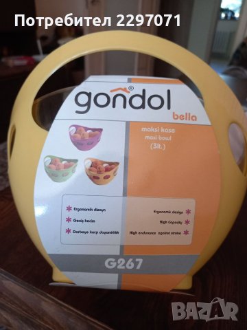 Купа 2 в 1, снимка 4 - Други - 36776771