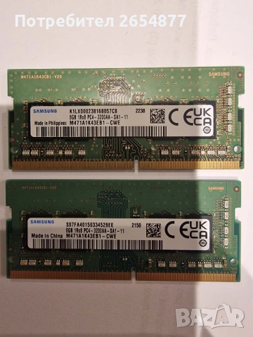 Samsung 8GB DDR4 3200MHz Sodimm