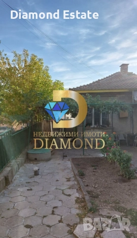 Едноетажна къща в град Симеоновград