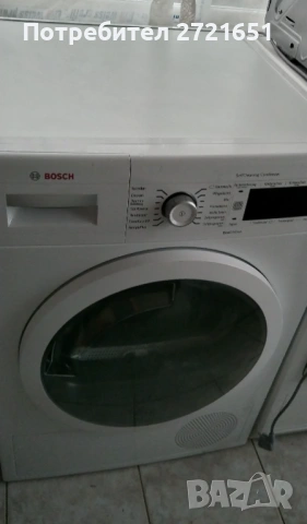 Сушилня Bosch serie 6