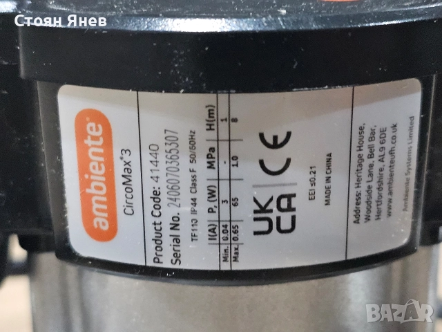 Помпена група за подово и др. Ambiente CircoMax 3, снимка 4 - Други машини и части - 52544497