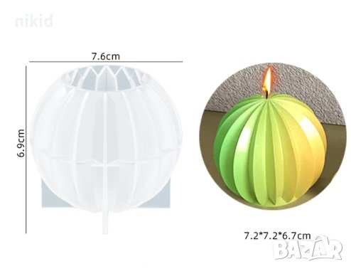 3D геометрична форма топка силиконов молд форма калъп свещ шоколад гипс смола глина сапун свещи , снимка 10 - Форми - 37499297