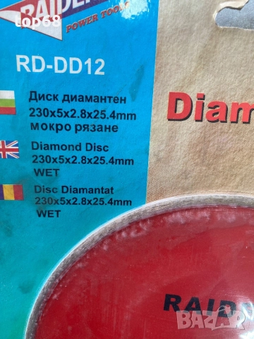 Диамантен диск Raider RD-DD12 WET, 230x22 мм, снимка 3 - Други машини и части - 51934020