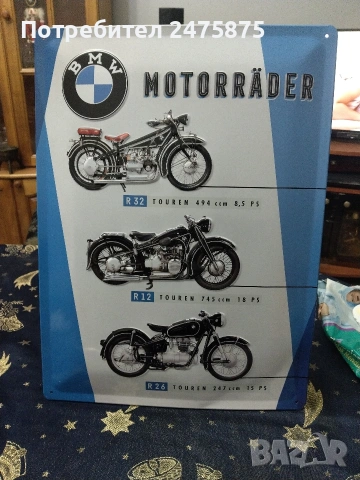 метална табела , снимка 3 - Декорация за дома - 53274550