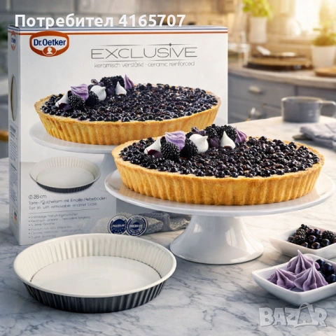 Форма за тарт и киш (28 см) с емайлирано дъно и незалепващо покритие, снимка 4 - Съдове за готвене - 53526305