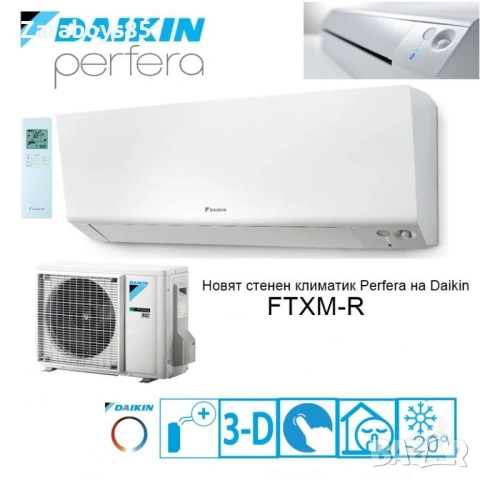 Продавам Хиперинверторен Климатик Daikin Perfera FTXM35A