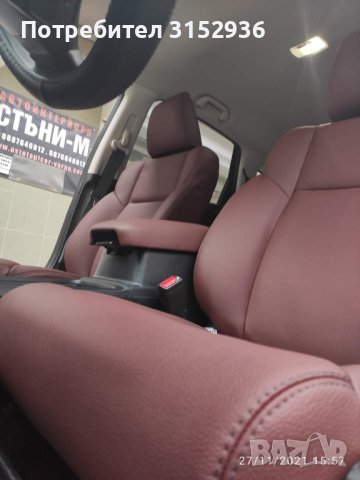 Автотапицер Варна Стъни-М, снимка 2 - Автотапицерски - 43472385