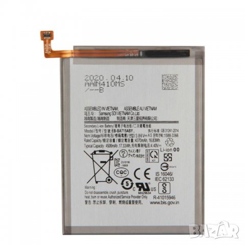 Оригинална батерия за Samsung Galaxy A71, EB-BA715ABY,  A715, SM-A7160, BA715ABY, А71 А715, 4500 mAh