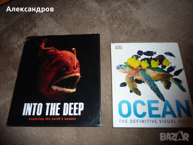 2 Книги за океаните и за дълбоките риби, снимка 1